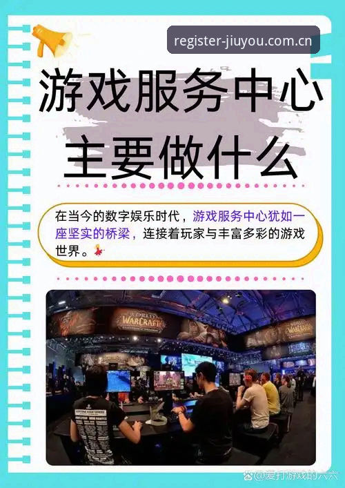 九游娱乐游戏平台功能全面评测：从入口到体验的深度解析