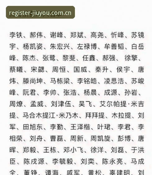 足球反腐风暴再起！17人终身禁足的3大警示与5个关键变化